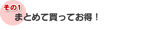 ����1�@�܂Ƃ߂Ĕ����Ă����I