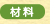 �ޗ�
