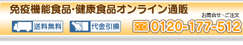 �Ɖu�@�\�H�i�E���N�H�i�I�����C���ʔ�