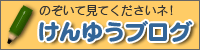 ����䂤�u���O