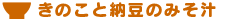 ���̂��Ɣ[���݂̂��`
